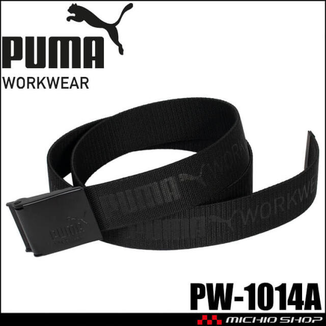 [即日発送]PUMA プーマ ストレッチハードベルト PW-1014A 作業服 作業着 ユニワールド 2025年秋冬新作
