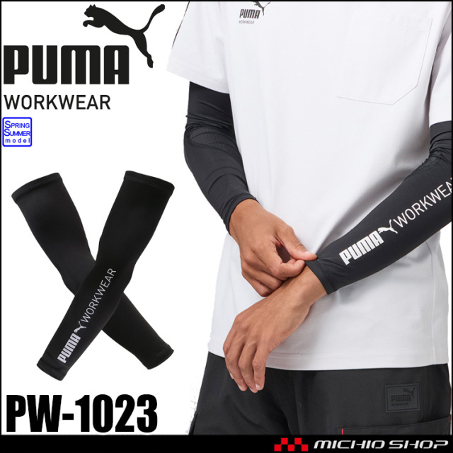 [6月上旬入荷先行予約]PUMA プーマ アームカバー PW-1023N インナー コンプレッション 春夏 2026年春夏新作