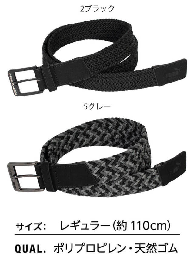 PUMA プーマ ストレッチメッシュベルト PW-1024A レギュラーサイズ