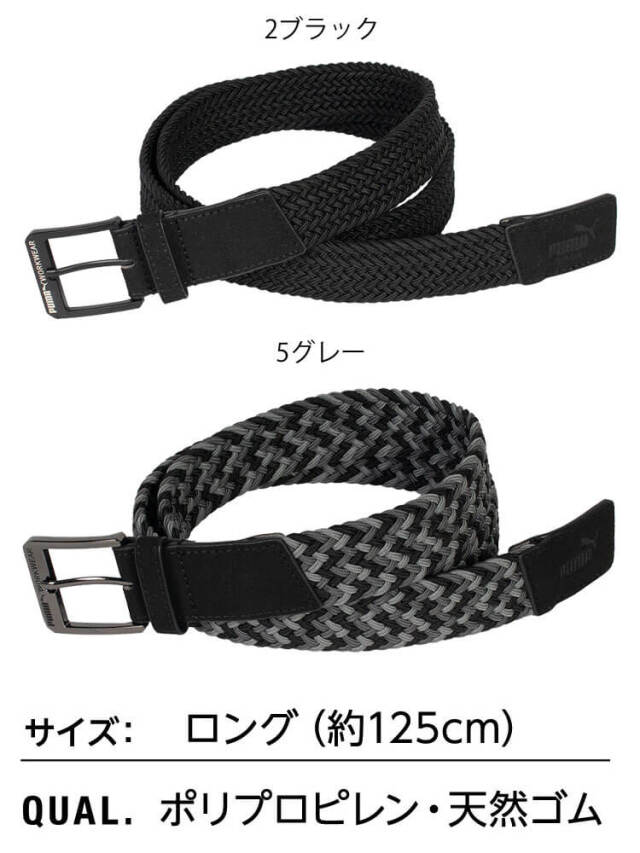 PUMA プーマ ストレッチメッシュベルト PW-1034A ロングサイズ 作業服