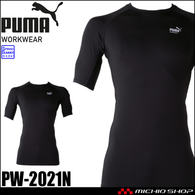 [6月上旬入荷先行予約]PUMA プーマ 半袖パフォーマンスウェア PW-2021N インナー コンプレッション 春夏 2026年春夏新作