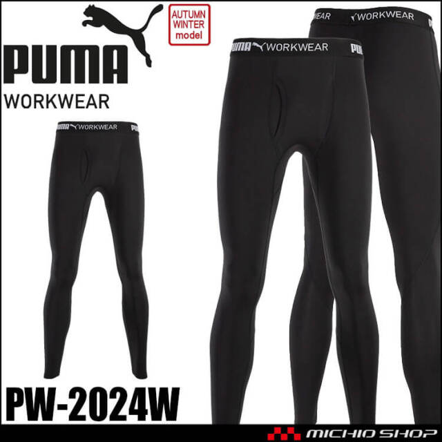 PUMA プーマ パフォーマンスタイツ PW-2024W インナー 秋冬