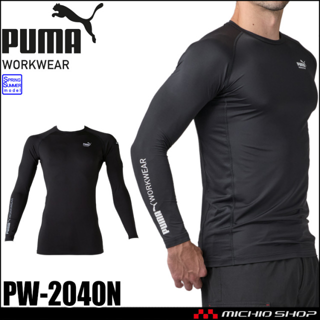 [6月上旬入荷先行予約]PUMA プーマ 長袖パフォーマンスウェア PW-2040N インナー コンプレッション 春夏 2026年春夏新作