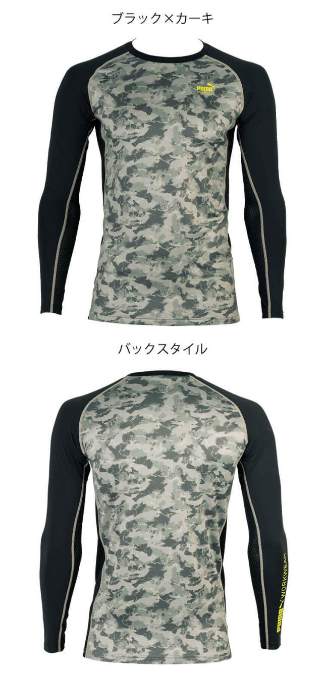 PUMA プーマ 数量限定 長袖パフォーマンスウェア PW-2050N インナー