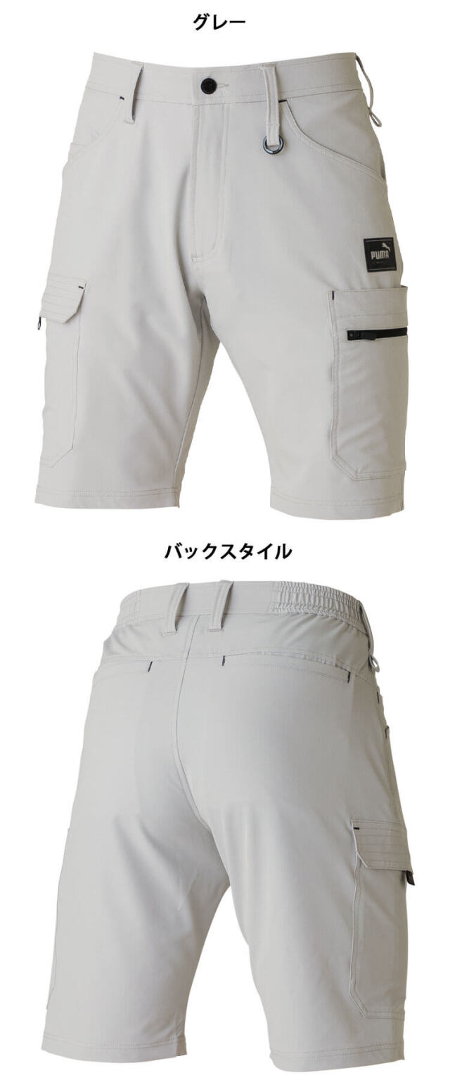 作業服 PUMA プーマ ショートカーゴパンツ PW-3017N 作業着 ユニ