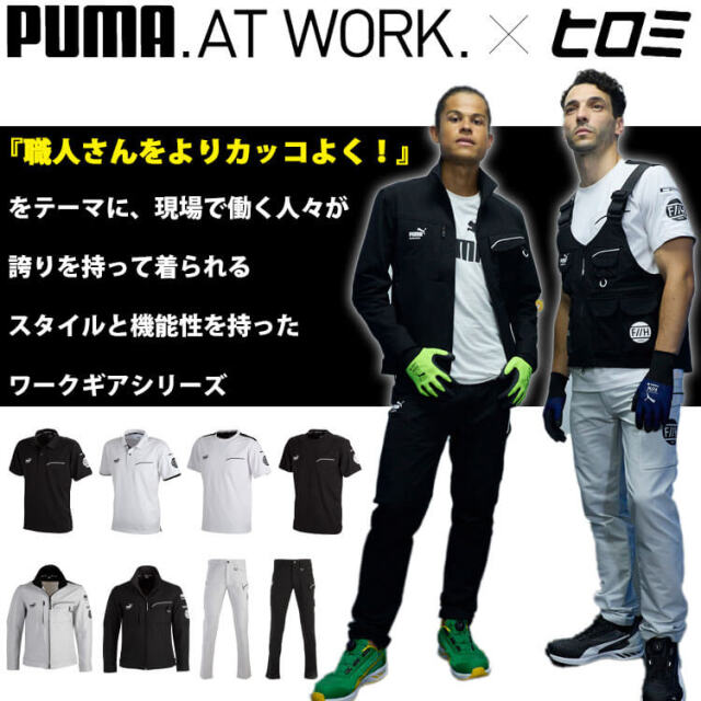 新品★ＰＵＭＡ　定価11000  ポロシャツ 作業ウェアPUMA ポロシャツ PW-4014N｜空調服専門通販ユニアカ