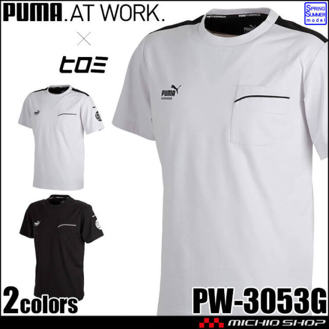 [3月上旬入荷先行予約]数量限定 PUMA×ヒロミ コラボ プーマ 半袖Tシャツ PW-3053G 作業服 2026年春夏新作