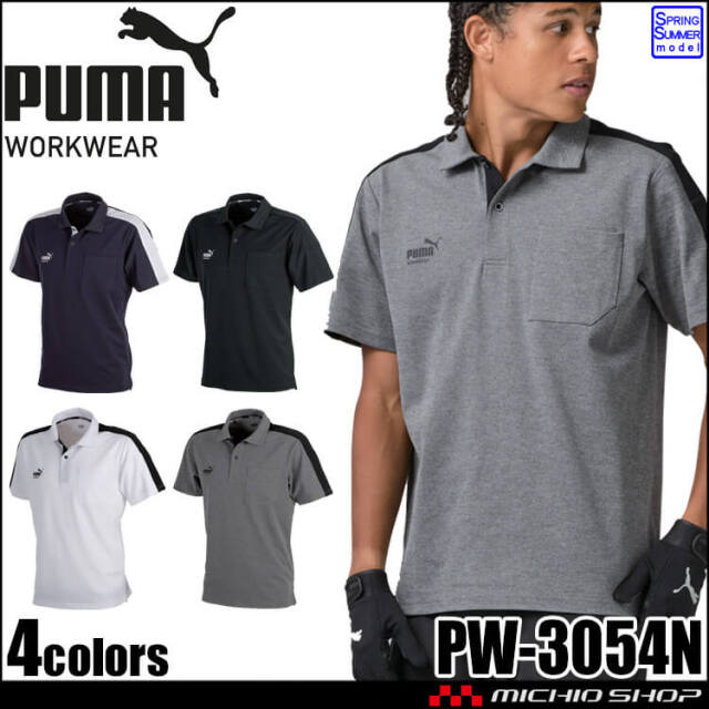 [5月入荷先行予約]PUMA プーマ 半袖ポロシャツ PW-3054N 作業着 春夏 2026年春夏新作