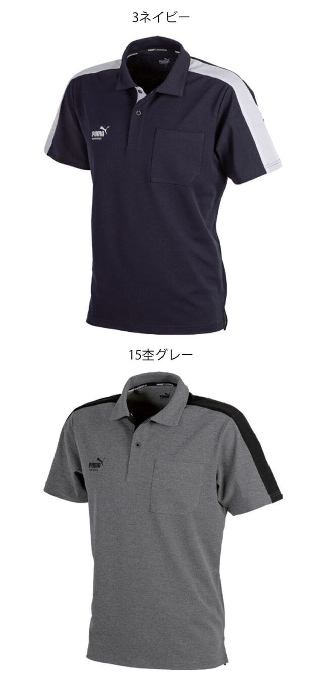 PUMA プーマ 半袖ポロシャツ PW-3054N 作業着 春夏｜作業服・作業着の