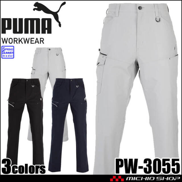 [即納]PUMA プーマ ワークカーゴパンツ PW-3055N 作業着 帯電防止 春夏 2026年春夏新作
