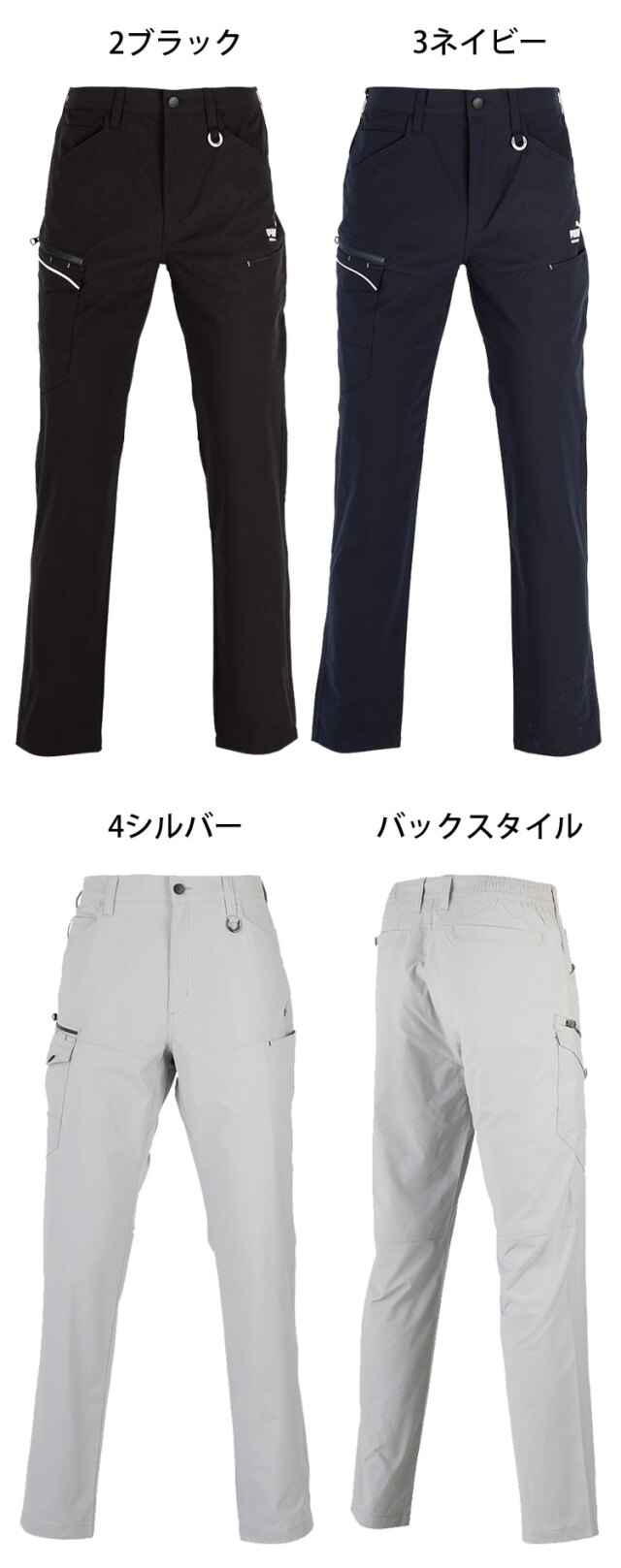 PUMA プーマ ワークカーゴパンツ PW-3055N 作業着｜作業服・作業着の