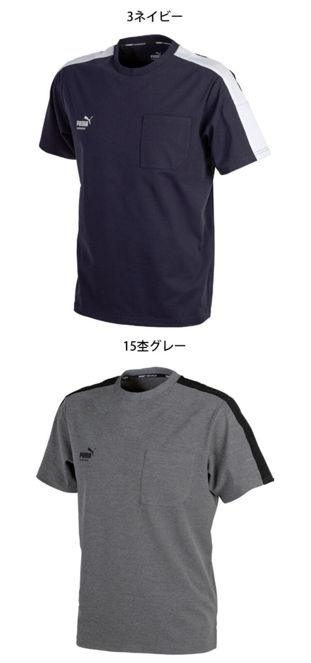 PUMA プーマ 半袖Tシャツ PW-3063N 作業着 春夏｜作業服・作業着の総合