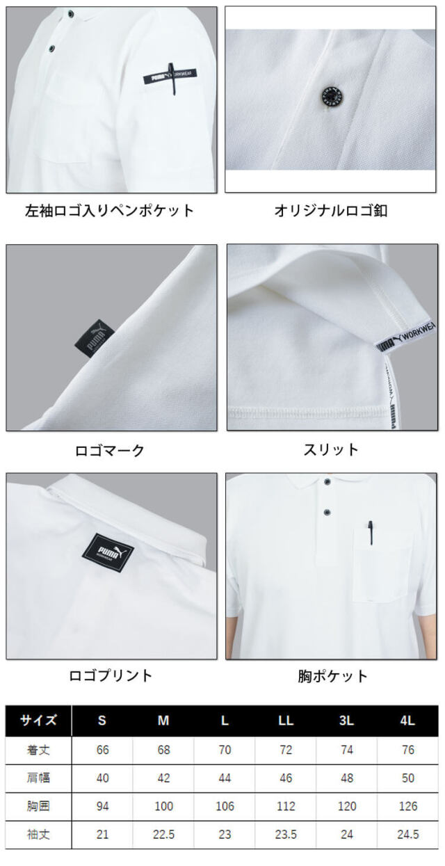 作業服 PUMA プーマ 半袖ポロシャツ PW-4014N 作業着 ユニワールド 春