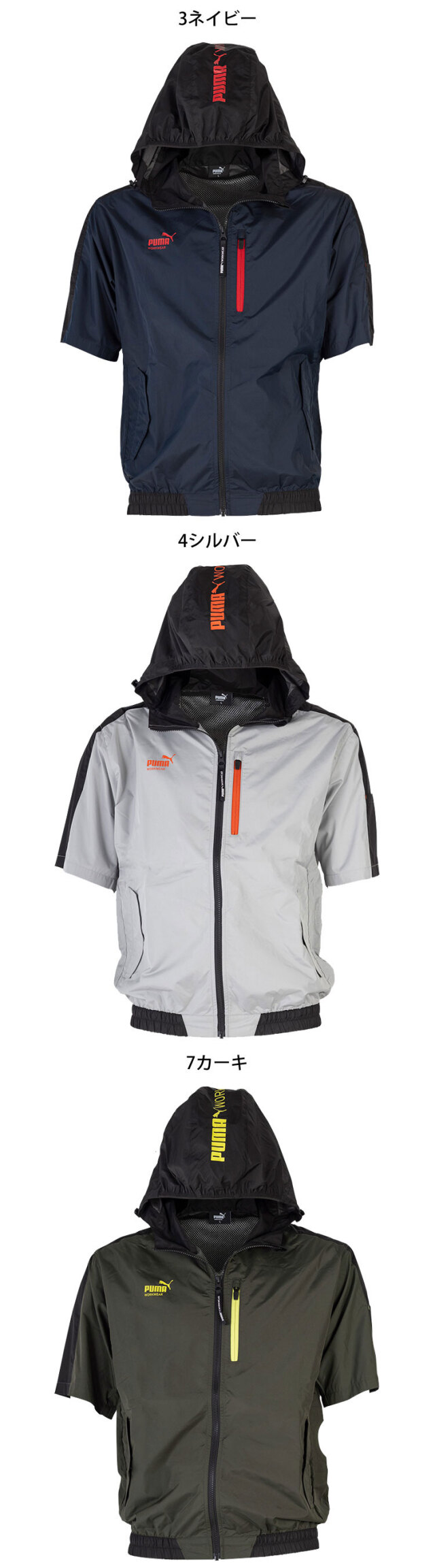 PUMA プーマ ショートスリーブフーディ(ファンなし) AT-8031N