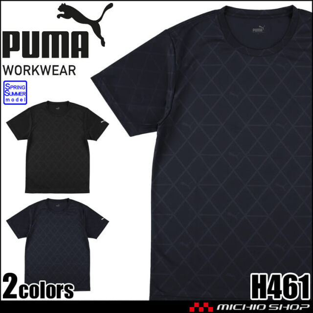 [4月中旬入荷先行予約]PUMA プーマ ジャガード半袖Tシャツ H461 作業服 吸汗速乾 春夏 2026年春夏新作