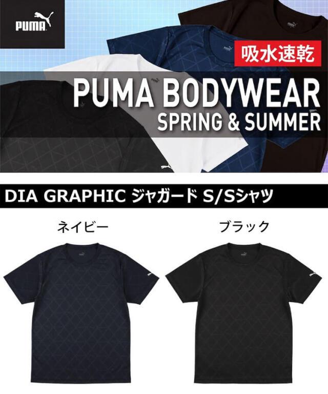 PUMA プーマ ジャガード半袖Tシャツ H461｜作業服・作業着の総合通販
