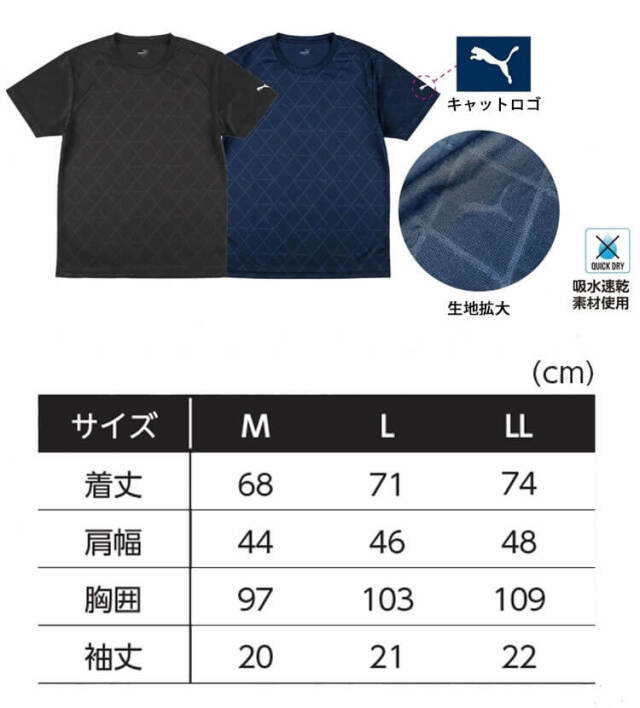 PUMA プーマ ジャガード半袖Tシャツ H461｜作業服・作業着の総合通販
