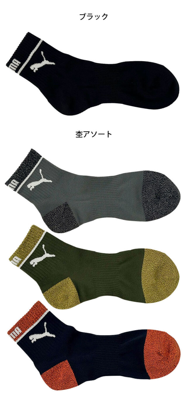 PUMA プーマ ワークソックス PWS-1401 靴下 STORONG HARD 先丸 ミドル