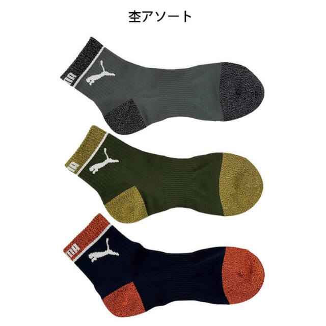PUMA プーマ ワークソックス PWS-1461 靴下 STORONG HARD 先丸(大寸