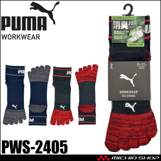 PUMA プーマ ワークソックス PWS-2405 靴下 DEO STRONG 五本指 ミドル