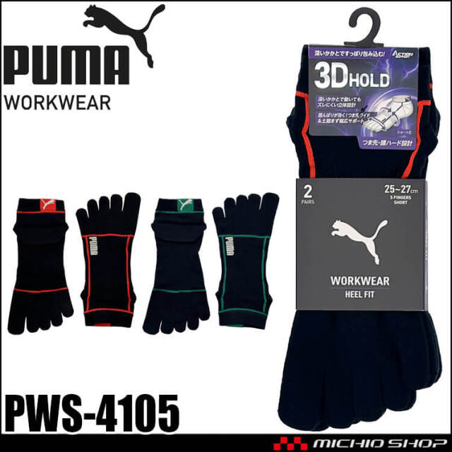 [即日発送]PUMA プーマ ワークソックス PWS-4105 靴下 HEEL FIT 五本指 ショート丈 25.0cm～27.0cm 2足組 2026年春夏新作