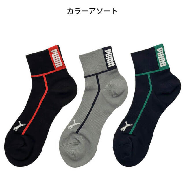 PUMA プーマ ワークソックス PWS-4401 靴下 HEEL FIT 先丸 ミドル丈