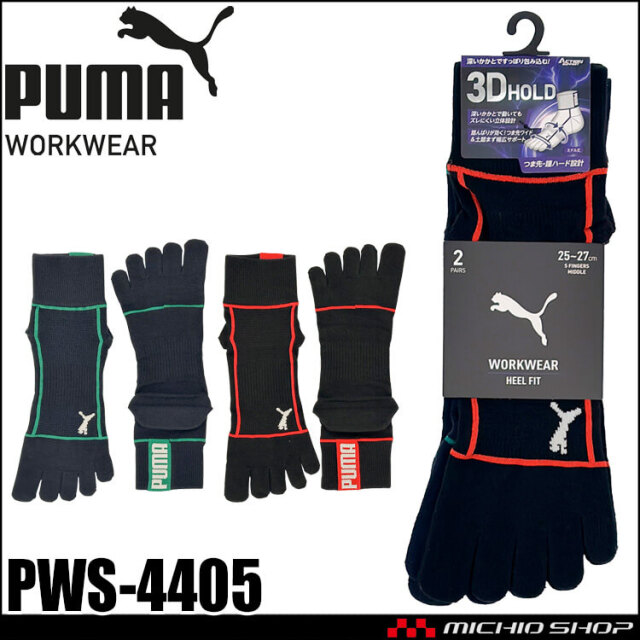 [即日発送]PUMA プーマ ワークソックス PWS-4405 靴下 HEEL FIT 五本指 ミドル丈 25.0cm～27.0cm 2足組 2026年春夏新作