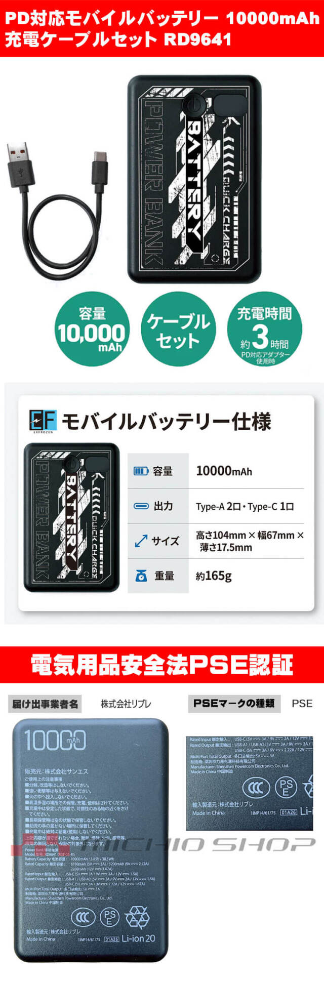 バッテリーファンフルセット RD9001S サンエス 空調風神服 | 空調服