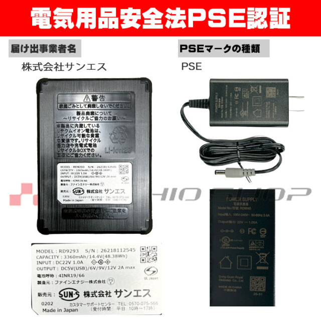 【新品】空調風神服　バッテリー 空調風神服 新型12V仕様リチウムイオンバッテリーセット BN RD9293NJ