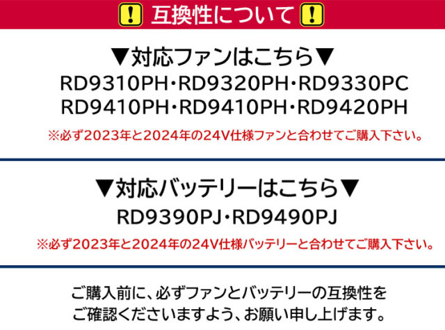 空調風神服 ファンセット(ななめタイプ)+24Vバッテリーセット