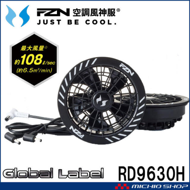 【4月上旬入荷先行予約】空調風神服 新型30Vファンセット RD9630H グローバルレーベル サンエス 2026年型