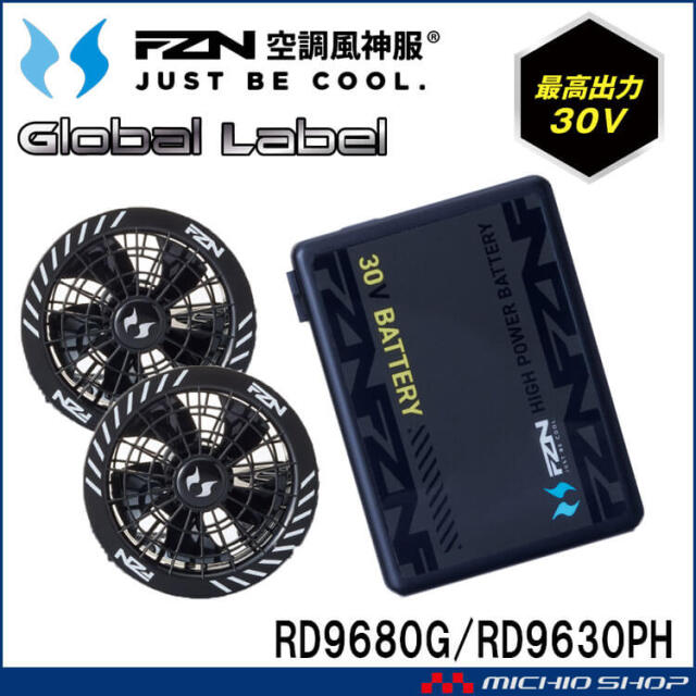 【4月上旬入荷先行予約】空調風神服 スピンロックファンセット+新型30Vバッテリーセット RD9630H+RD9680G グローバルレーベル サンエス 2026年型