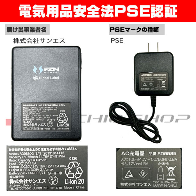 空調風神服 スピンロックファンセット+新型30Vバッテリーセット