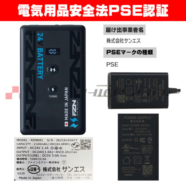空調風神服 新型24V バッテリーセット RD9691NJ JL-2BN 日本製