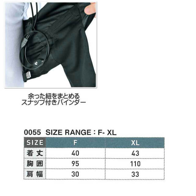 防寒服 シンメン S-HEAT ストレッチインナーベスト＋電熱ヒーターフル