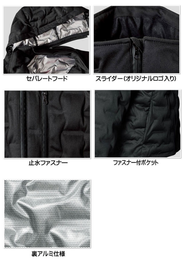 防寒服 シンメン S-HEAT シームレスストレッチベスト(単品