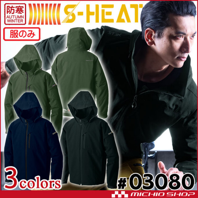 防寒着 シンメン S-HEAT STXアドバンスヒートジャケット(単品) 03080 