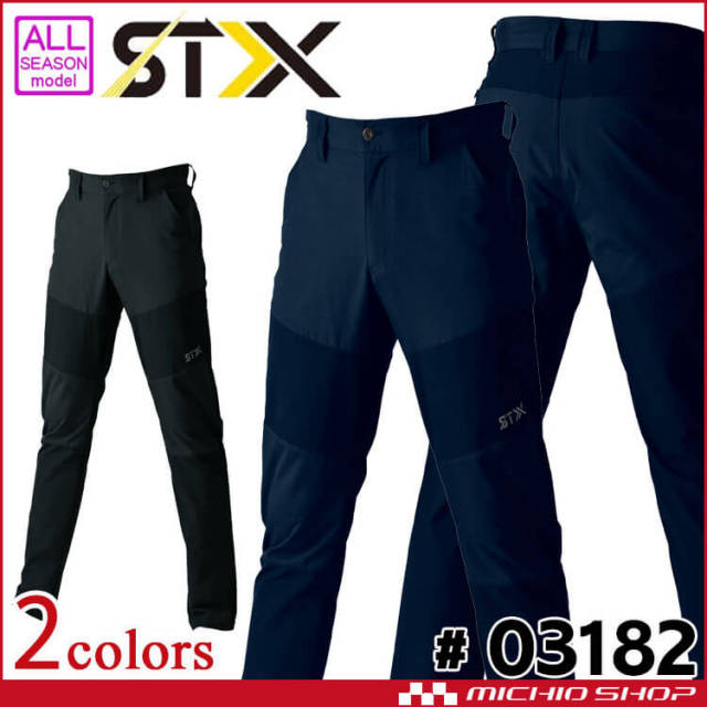 防寒服 シンメン S-HEAT STX スマートストレージパンツ 03182 | 防寒服