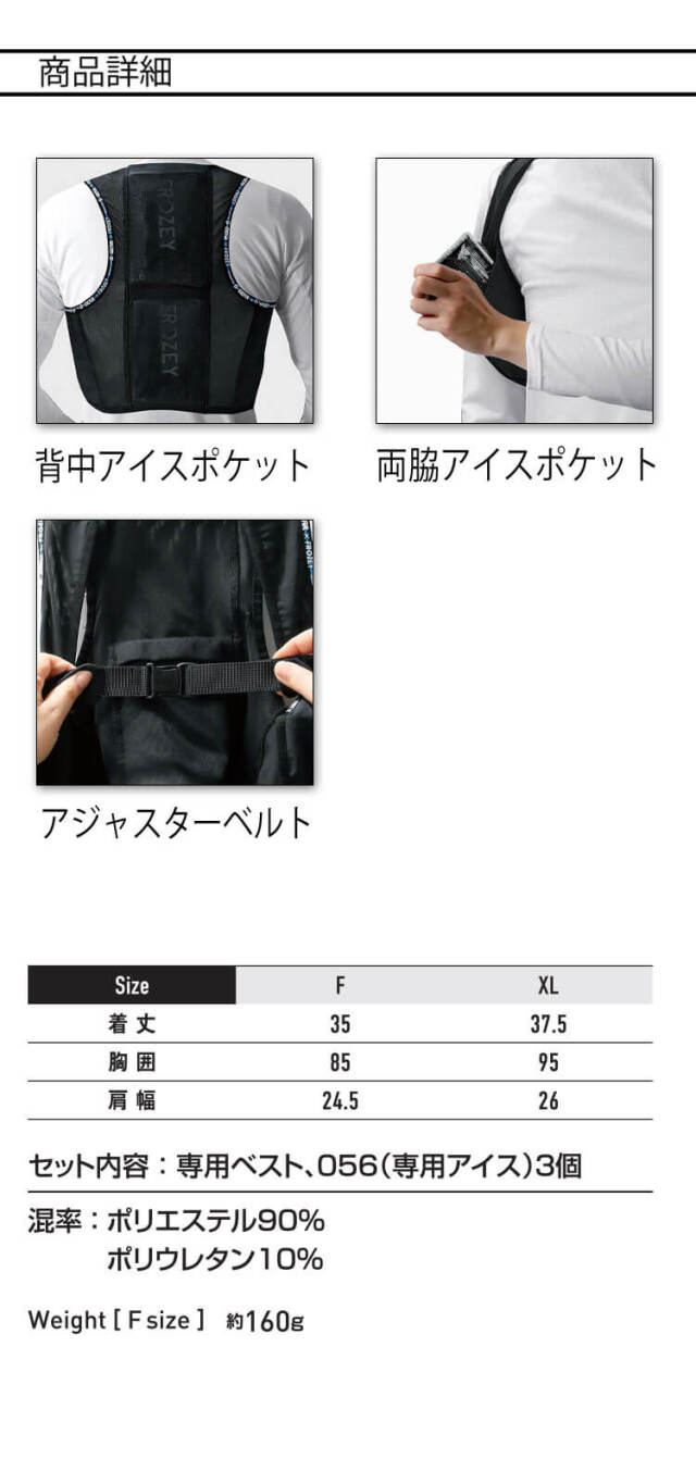 シンメン エスエアー S-AIR スマートアイスベスト 053 専用アイス3個付