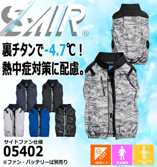 シンメン SHINMEN S-AIR ネオスタンダードハーネスベスト(ファン