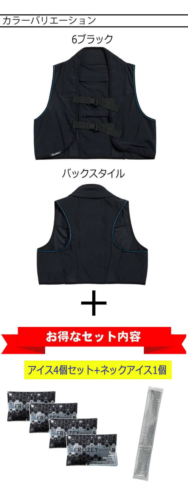 シンメン エスエアー S-AIR ペンタアイスベスト(保冷剤4個+ネック