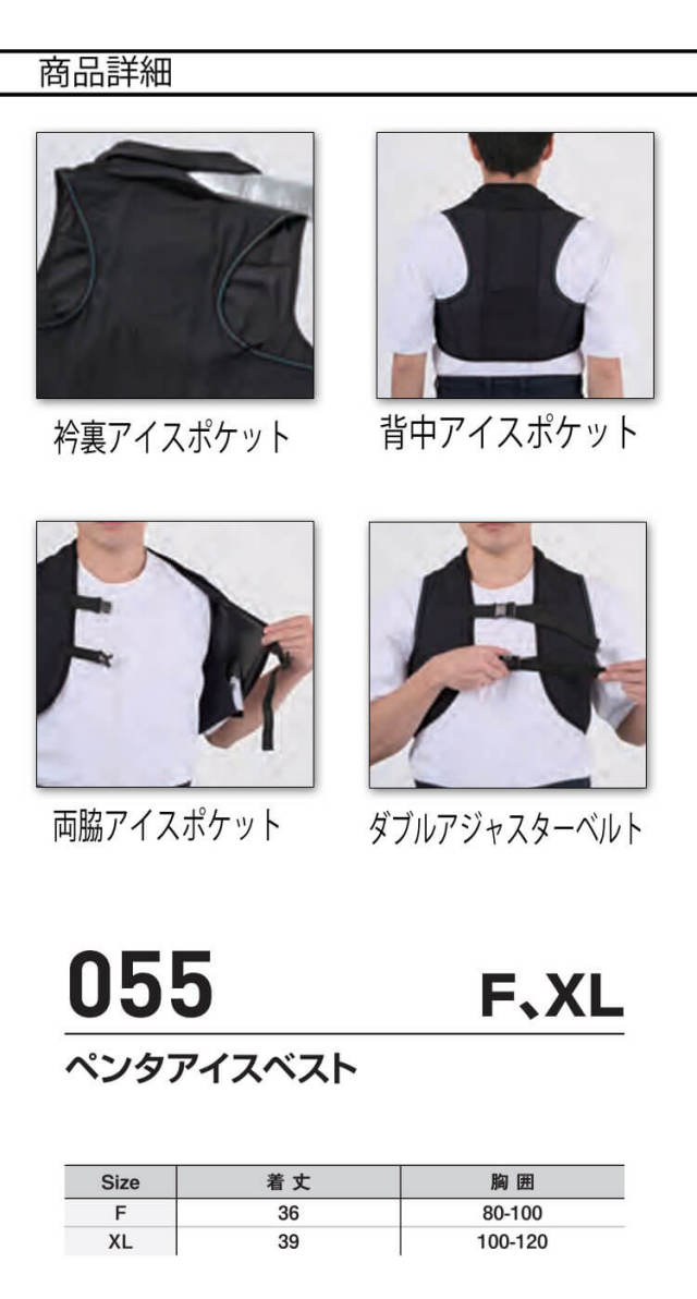 シンメン エスエアー S-AIR ペンタアイスベスト(保冷剤4個+ネック