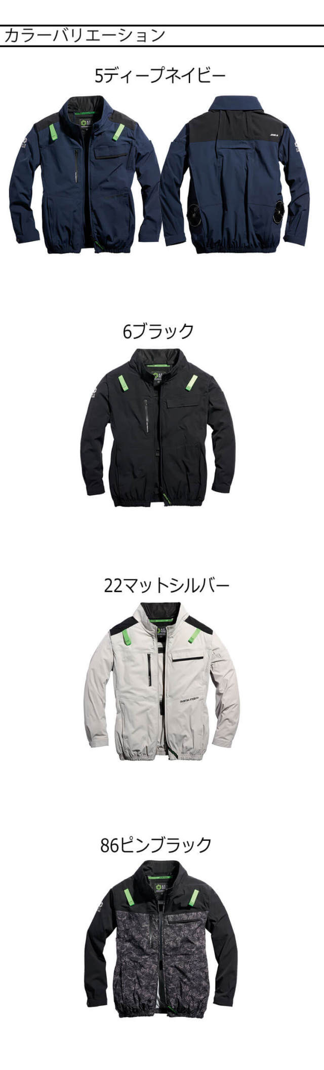 シンメン SHINMEN S-AIR アーリエスエアジャケット(ファンなし