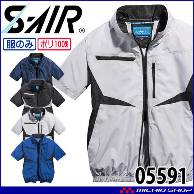 新品　空調服　シンメン 2025年　20V SA-125 ブルー 楽天市場】2025年新型 シンメン S-AIR 20Vファンバッテリーフル