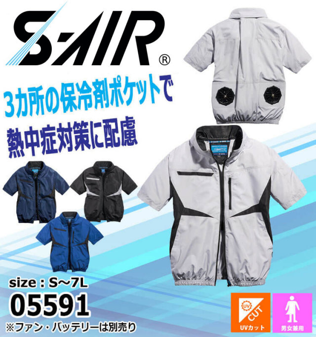 シンメン SHINMEN S-AIR ネオEUROスタイルショートジャケット(ファン