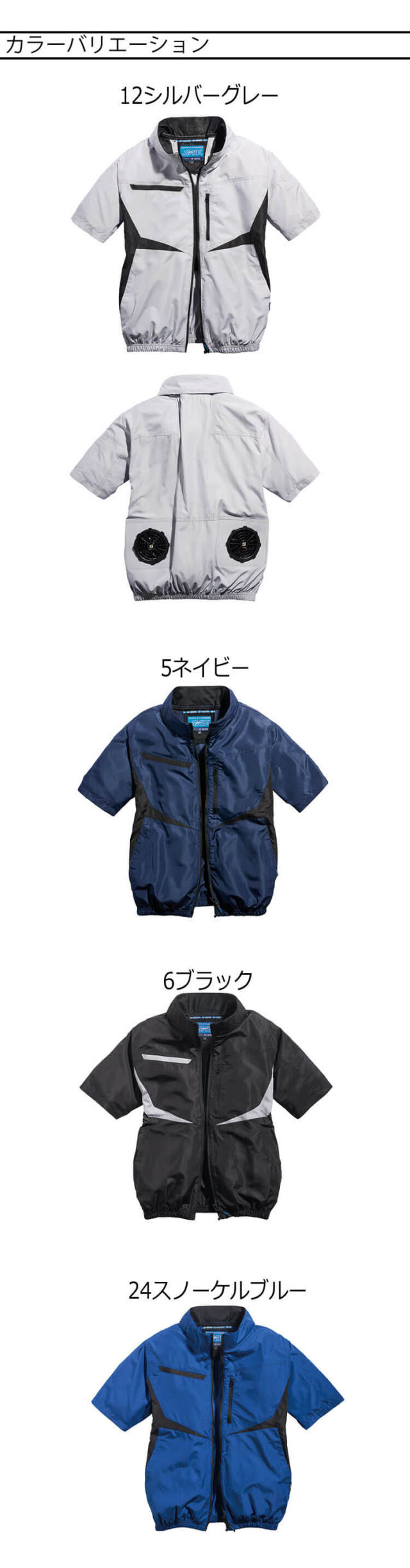 Neo Euro ショートジャケット Lサイズ シンメン SHINMEN S-AIR ネオEUROスタイルショートジャケット(ファン
