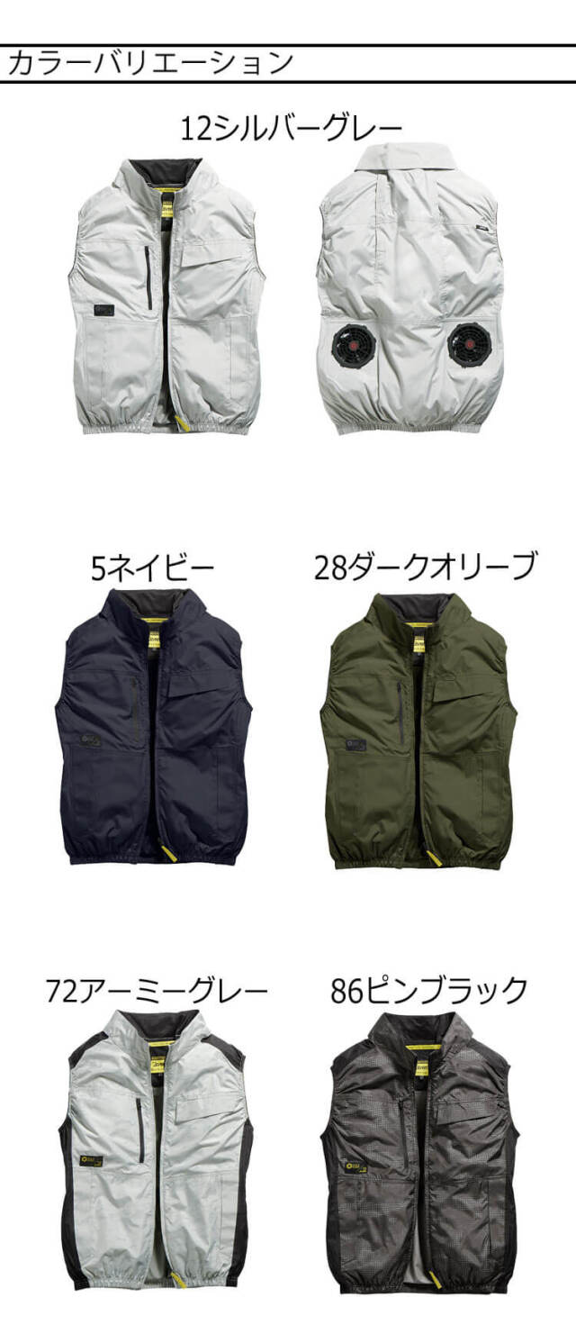ファン付き作業着 シンメン エスエアー S-AIR ベスト(ファンなし