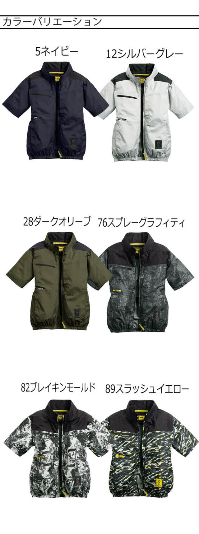 ファン付き作業着 シンメン エスエアー S-AIR 半袖ジャケット(ファン