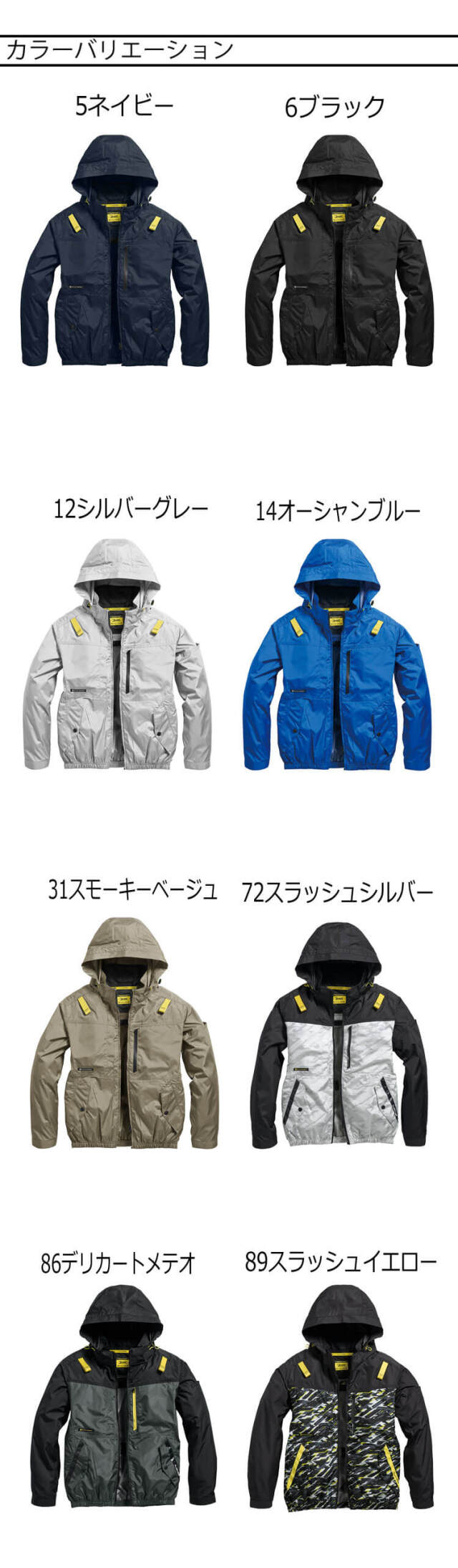 ファン付き作業着 シンメン エスエアー S-AIR 長袖ジャケット(ファン