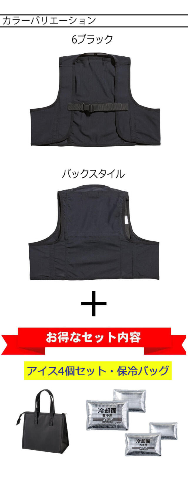 シンメン エスエアー S-AIR スマートアイスベスト(保冷キャリーバッグ